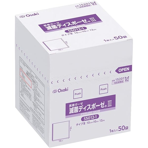 紫　専用 ヤマト ガーゼ（滅菌アブゴーズP） 7510 75×100mm 295026 1